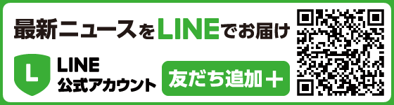 PT-OT-ST.NET：LINE公式アカウント「最新ニュースをLINEでお届け」友達追加