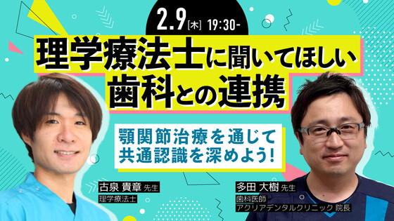 Zip 新ファミリーの小野匠くんは理学療法士 塩顔イケメン と話題 Pt Ot St Net