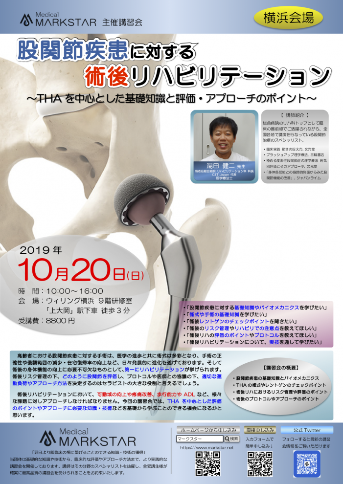 ハンドセラピィ 上肢の機能解剖と触診 ジャパンライム - 本
