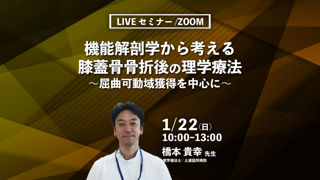 骨折の機能解剖学的運動療法 その他 | lockerdays.com