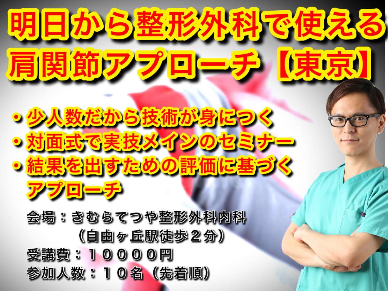 ランキング2022 肘関節外科の実際 私のアプローチ 新品