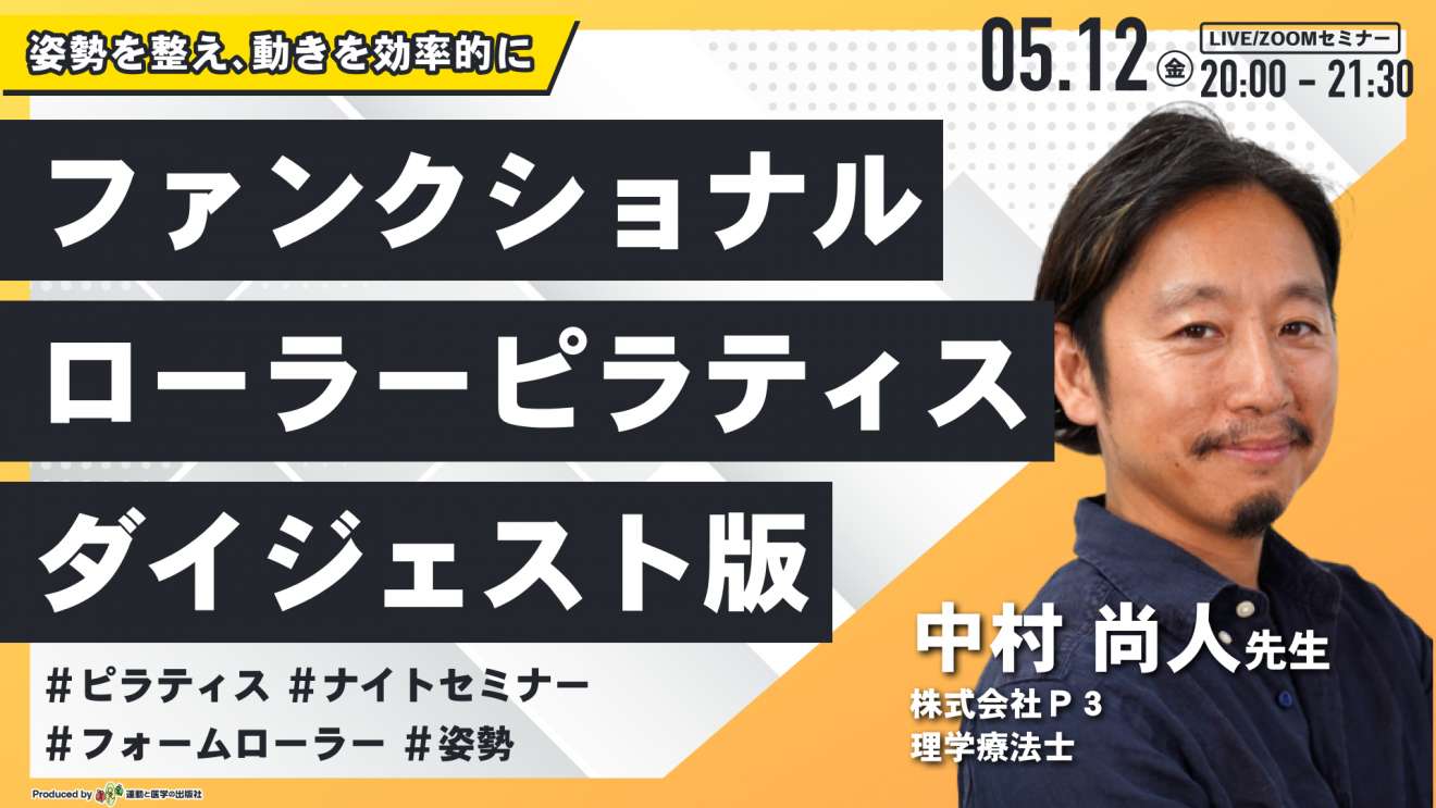 機能解剖学に基づいた 腰痛の評価と治療 DVD3枚組 【送料込】 10879円