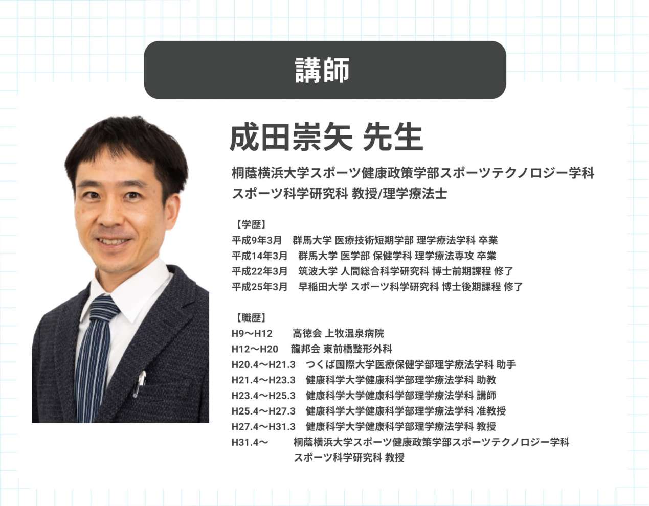 お気にいる www 成田崇矢自然医療薬学健康 成田崇矢の臨床『腰痛』 本