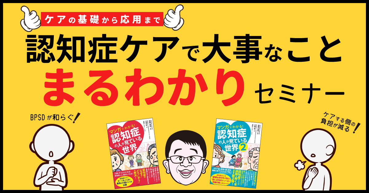 これからの介護制度とデイ｜PT-OT-ST.NET