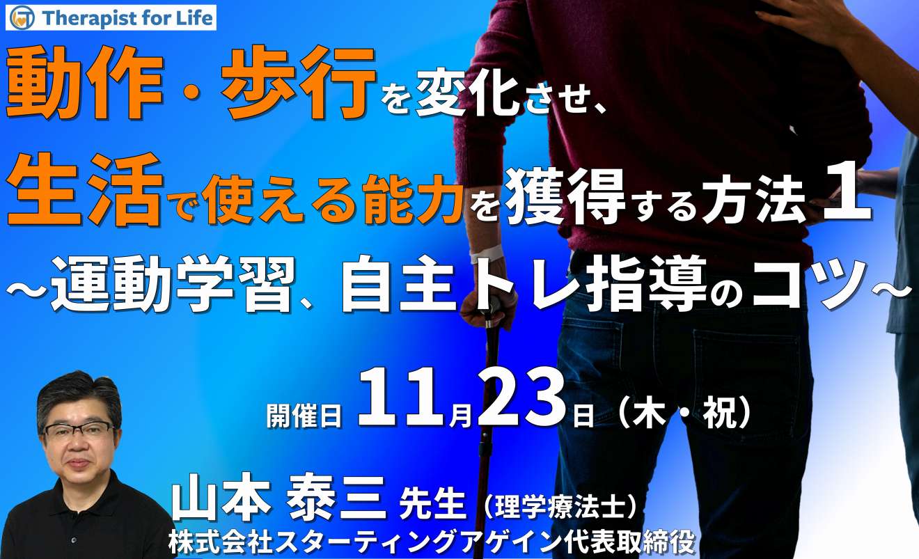 頭頚部の痛みと機能障害に対する考え方と治療戦略３～病態理解、評価