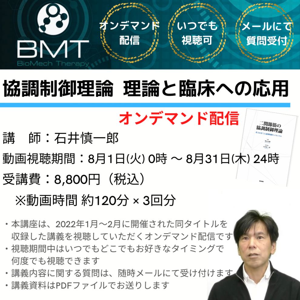 公式通販ストア 値下げ中【裁断本】2冊まとめ売り 二関節筋の協調制御