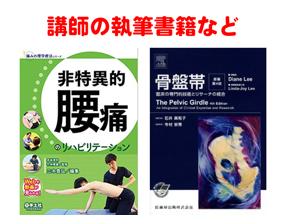 症例別！徒手的理学療法評価と治療 Part-2 - 健康/医学