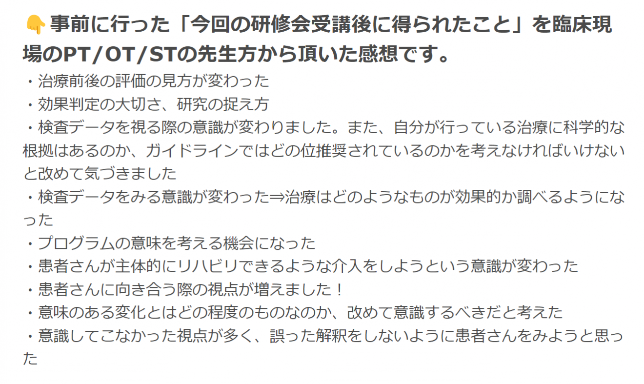 学校臨床の現場から