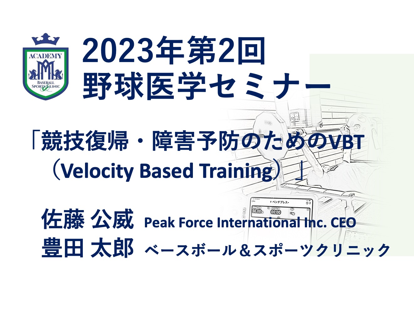 海外限定】 TRKトータル臨床研究会【第48回 TRKセミナー】DVD2枚☆整体