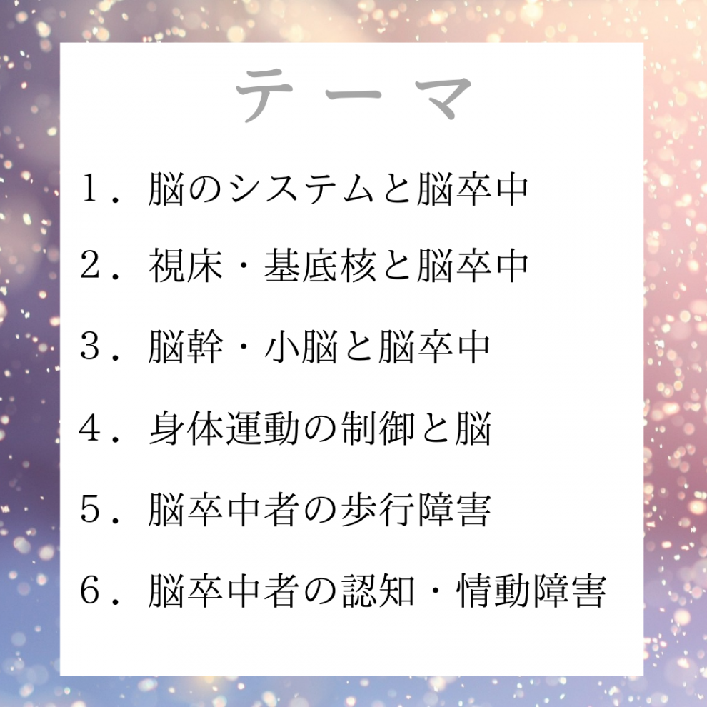 身体性システムとリハビリテーションの科学2 身体認知