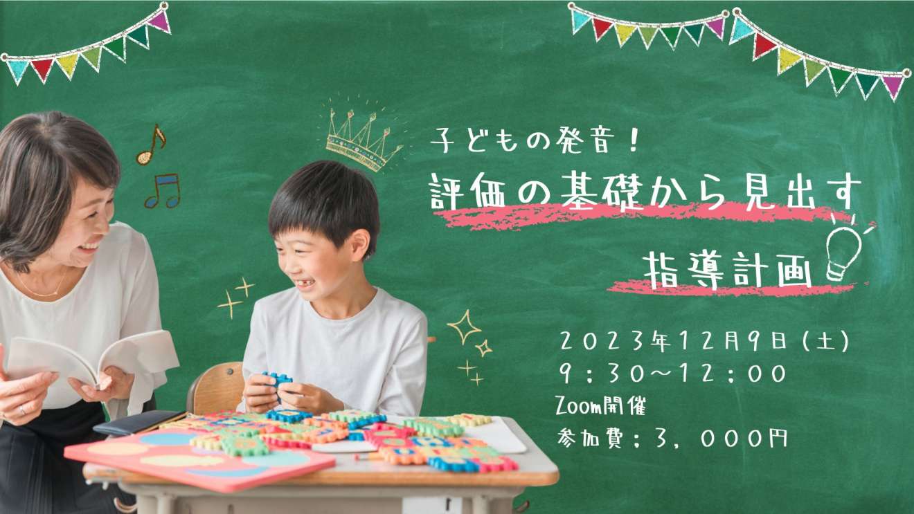 子供の科学 ２０２３年１２月号