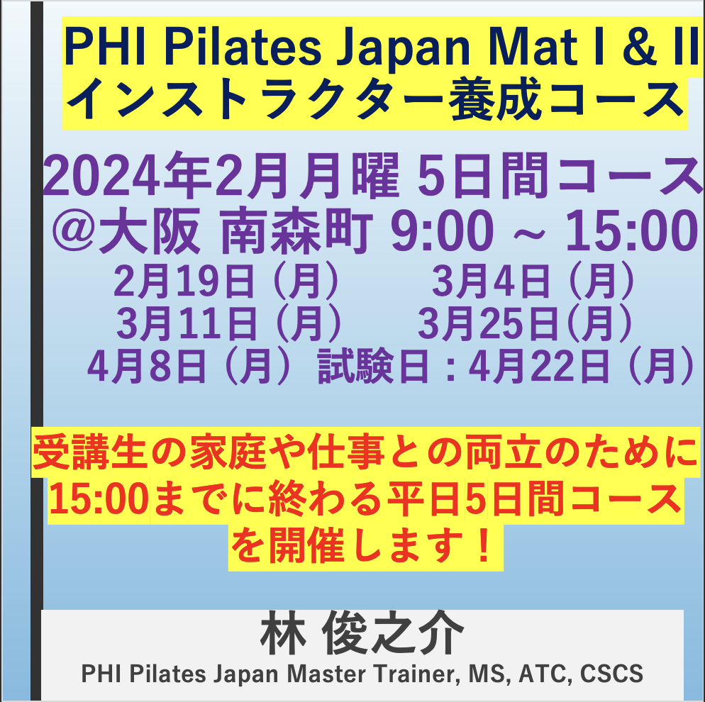 Pilates Mat Work ピラティス - ヨガ・ピラティス