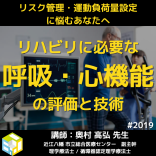 一般社団法人 国際統合リハビリテーション協会｜PT-OT-ST.NET