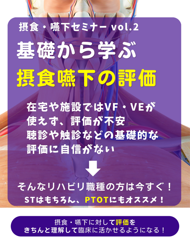 PT、OTなら知っておきたいからだのこと - 人文