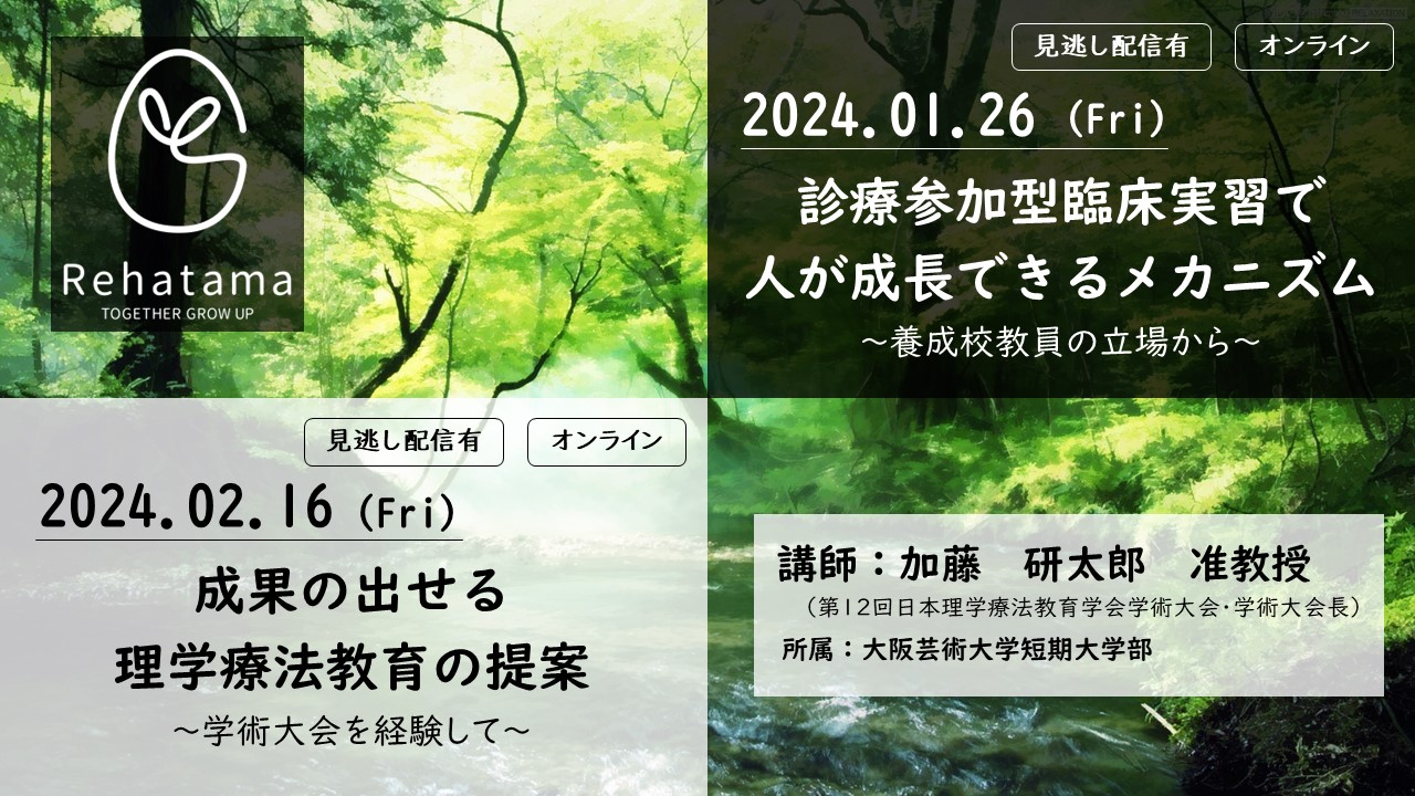 教職研修2024年3月号