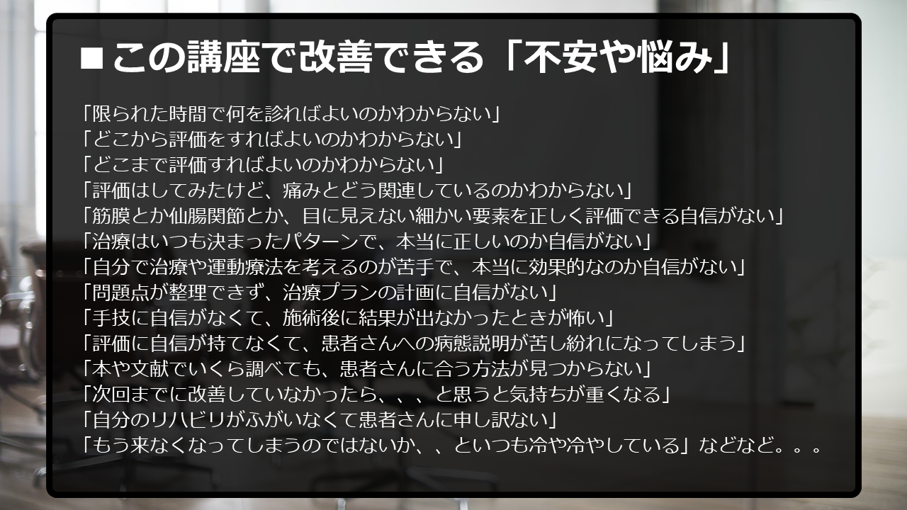 PT、OTなら知っておきたいからだのこと - 人文