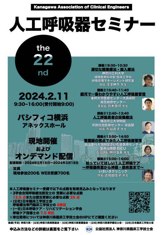 呼吸ケアスタッフのための酸素療法マニュアル (呼吸器ケア2006年