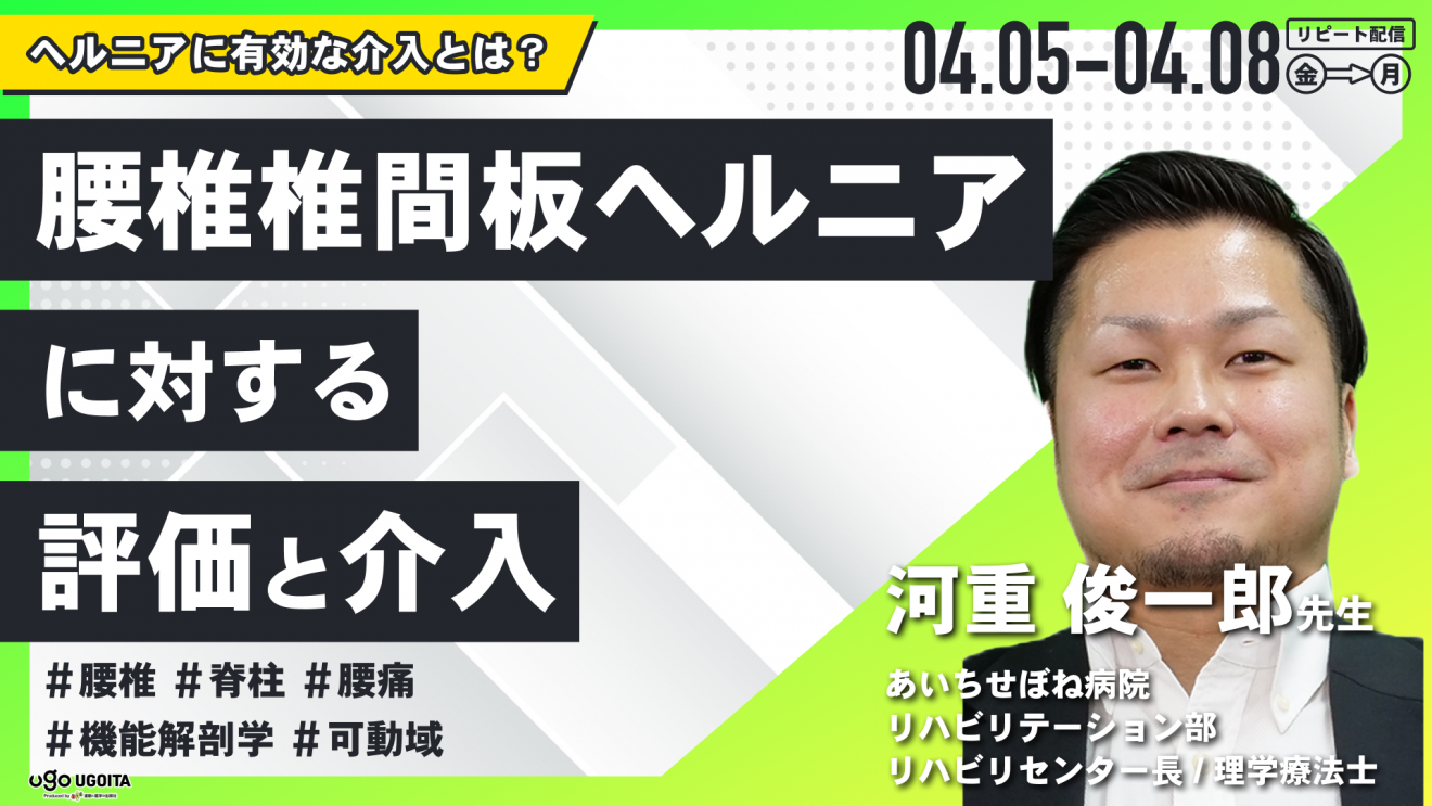 手技療法セミナー 機能解剖に基づく手技療法 腰椎と腰痛1～5 - DVD 