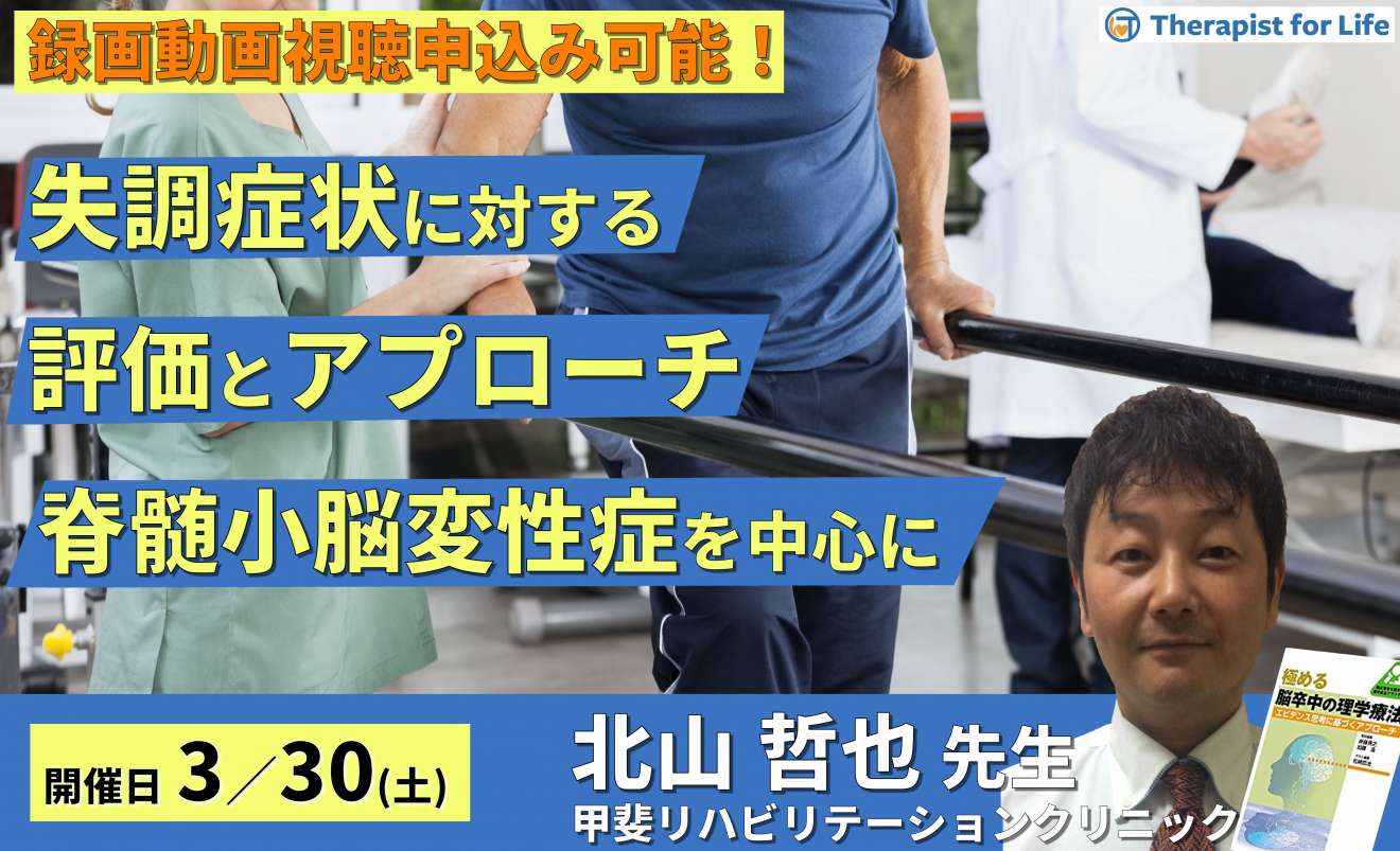 症例から考える代表的な8疾患 - 健康・医学