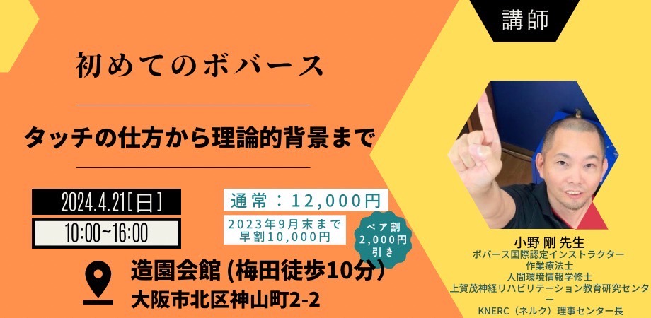 千葉慎一先生 全身運動からみる肩関節の評価 DVD3枚 理学療法作業療法 