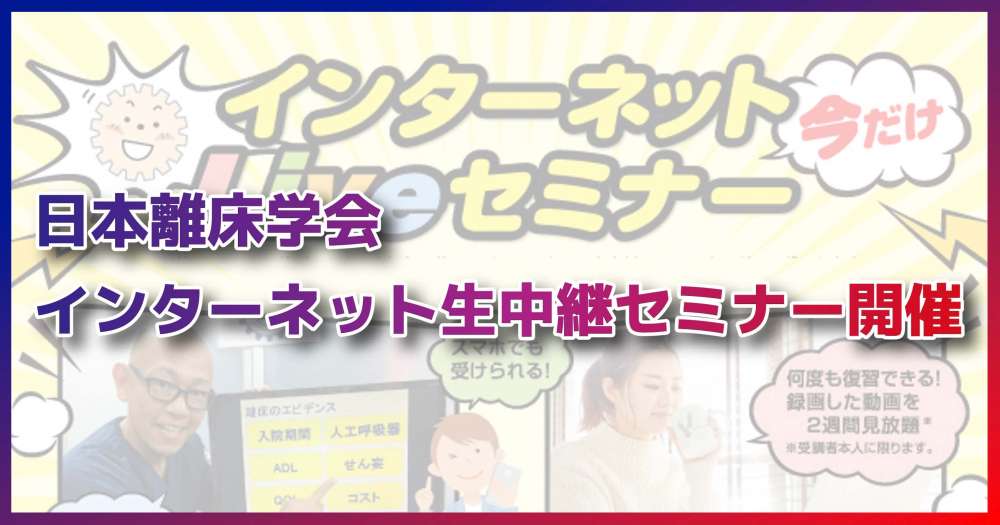 Zip 新ファミリーの小野匠くんは理学療法士 塩顔イケメン と話題 Pt Ot St Net