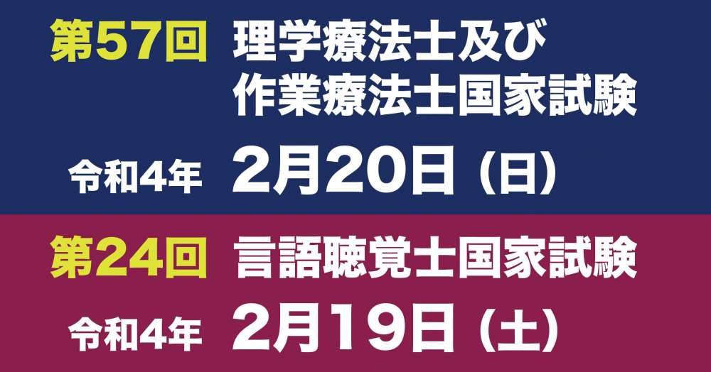 自主トレ指導に便利 自主トレばんく イラスト無料公開 Pt Ot St Net