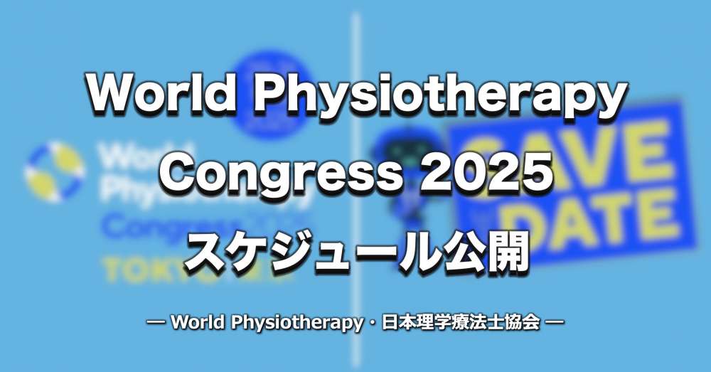 World Physiotherapy Congress 2025